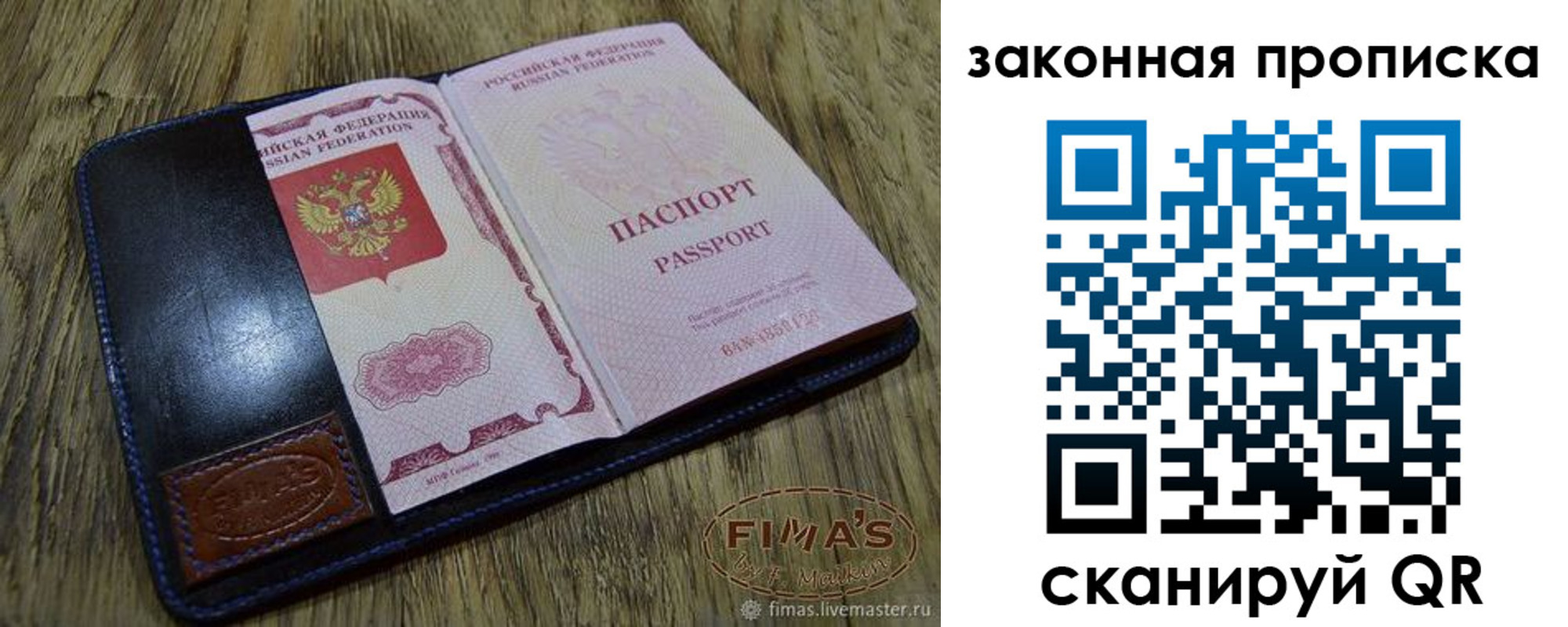 временная регистрация для школы в Стародубе
