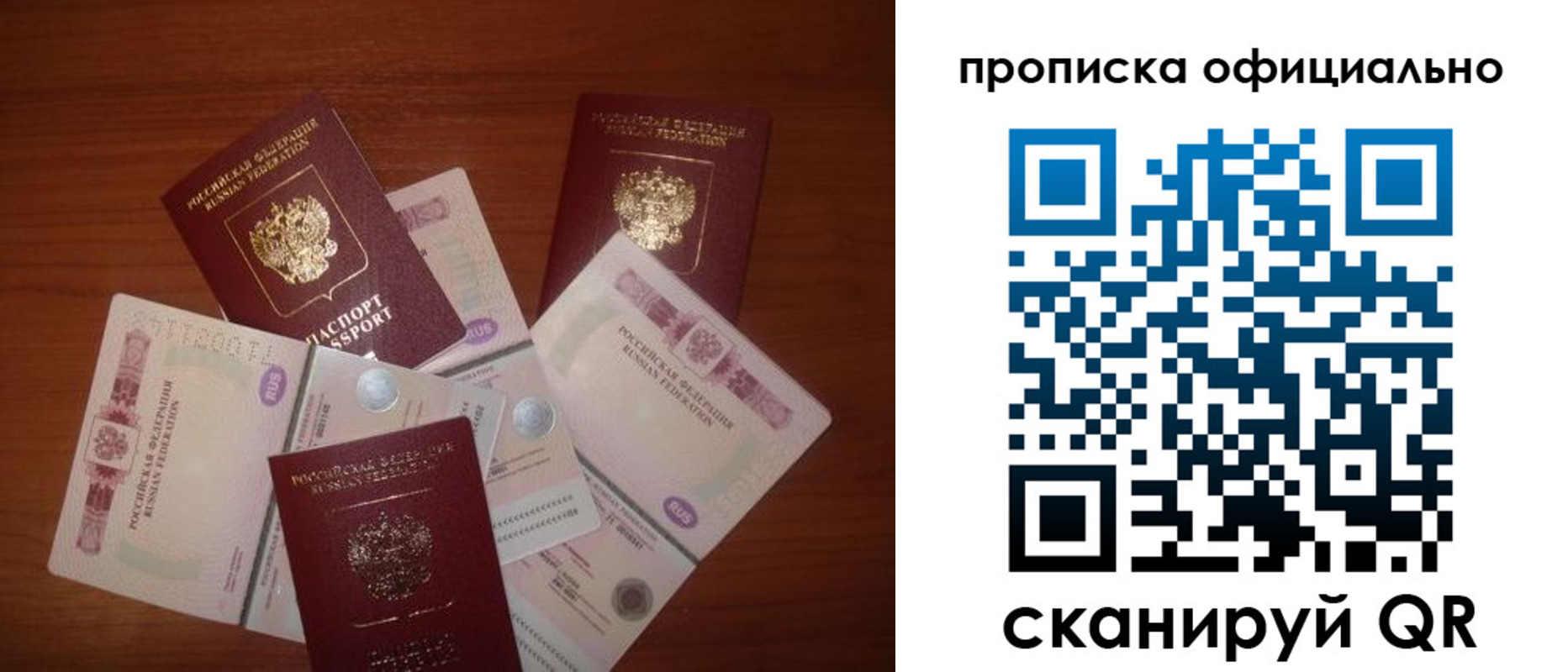 прописка регистрация в Стародубе