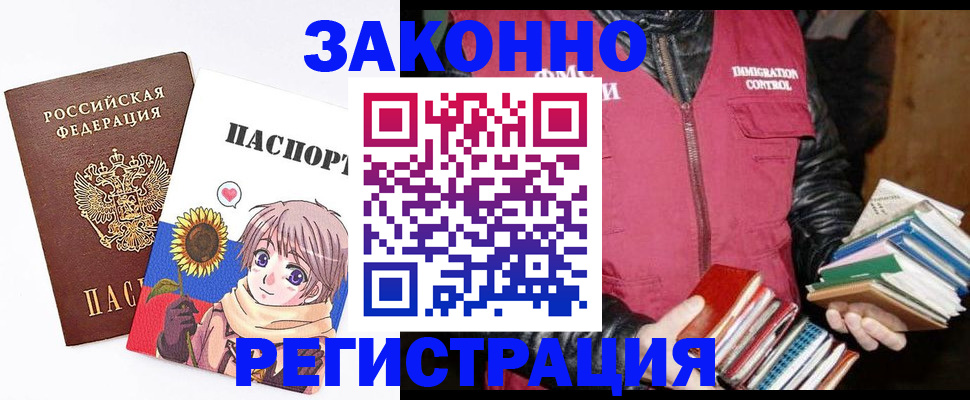 миграционный учет в Стародубе