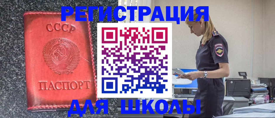 найти адрес прописки в Стародубе