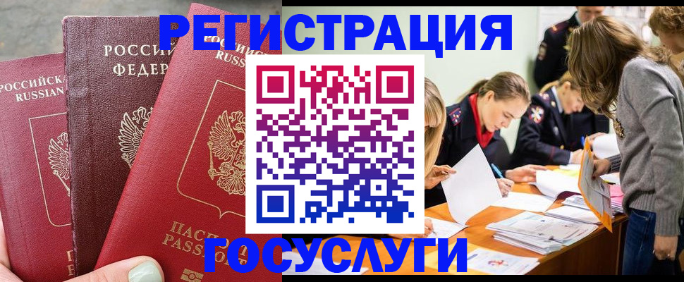 прописка паспорт в Стародубе