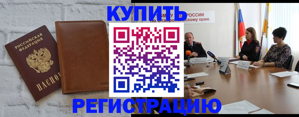 временная регистрация гарантия в Стародубе