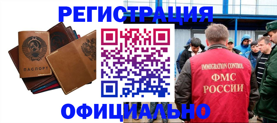 временная прописка в Стародубе